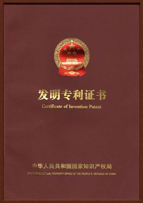 專利護航 企業申請專利在技術服務與成果轉化中的核心價值